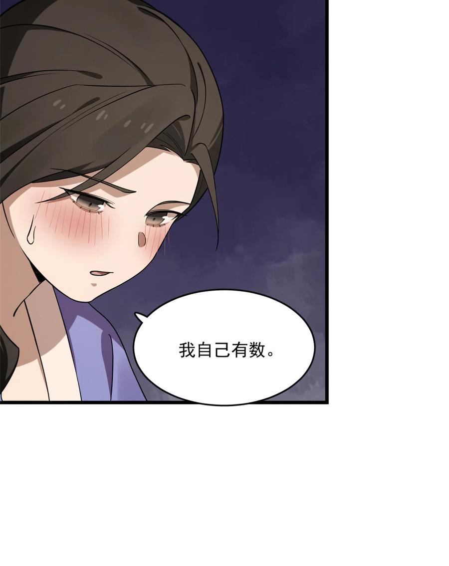 毒步天下：特工神医小兽妃215