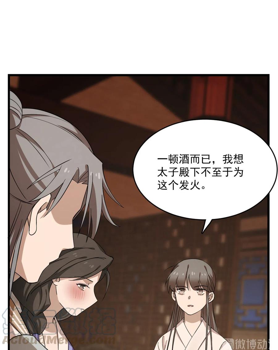 毒步天下：特工神医小兽妃215