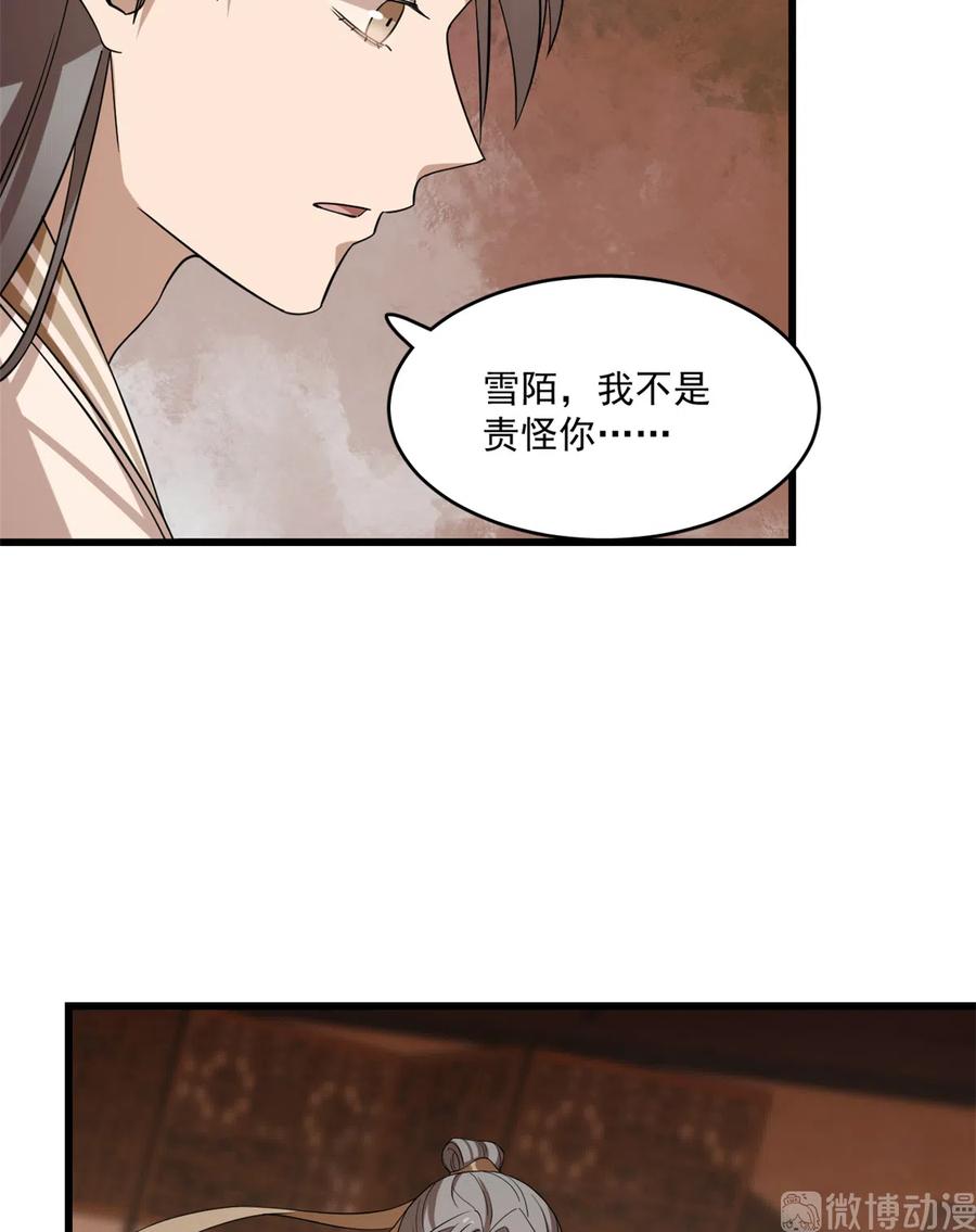 毒步天下：特工神医小兽妃215