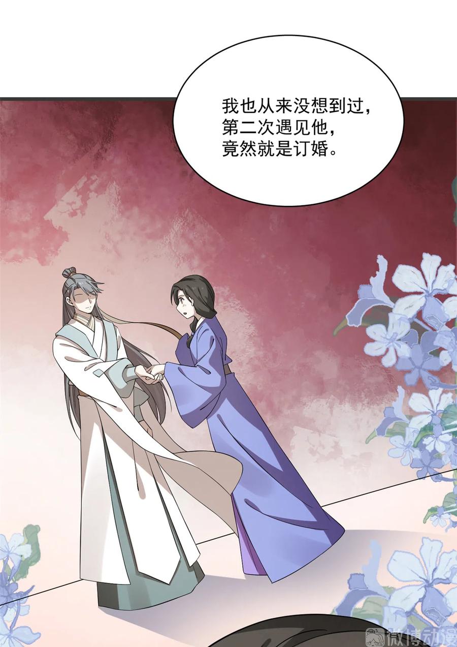 毒步天下：特工神医小兽妃215