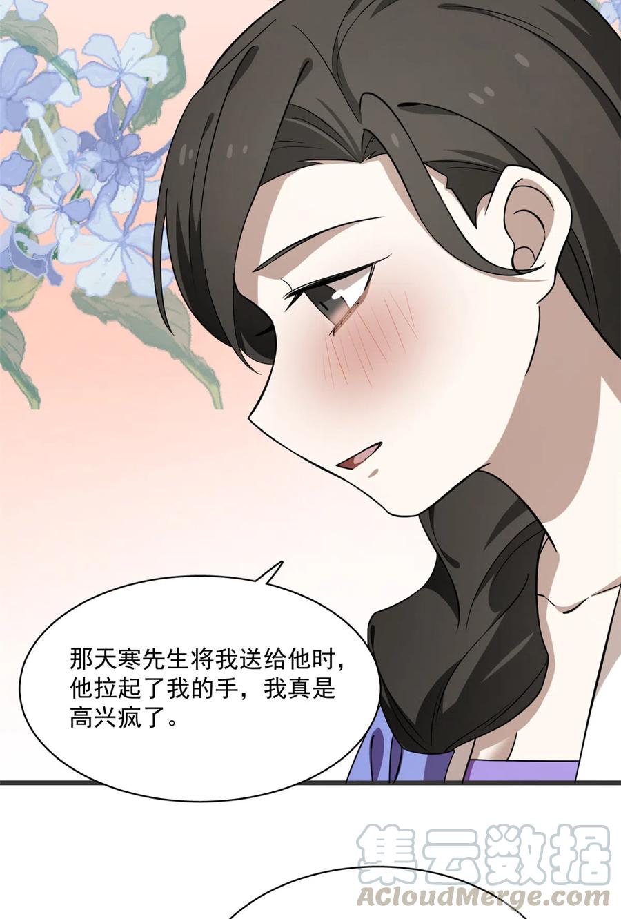 毒步天下：特工神医小兽妃215