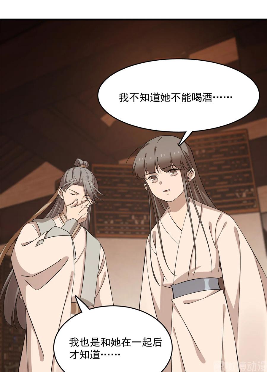 毒步天下：特工神医小兽妃216