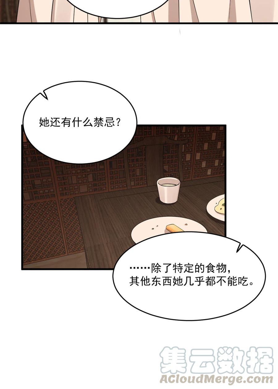 毒步天下：特工神医小兽妃216