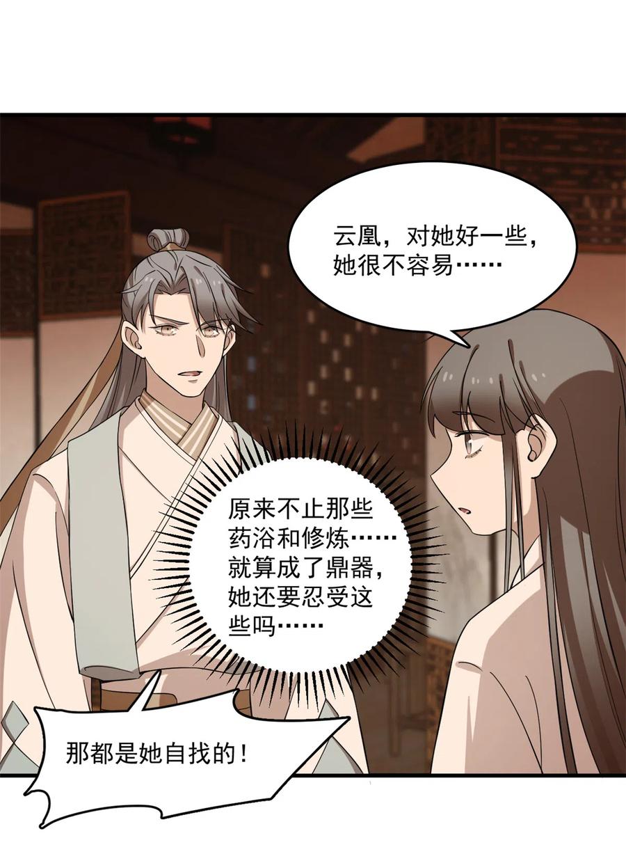 毒步天下：特工神医小兽妃216