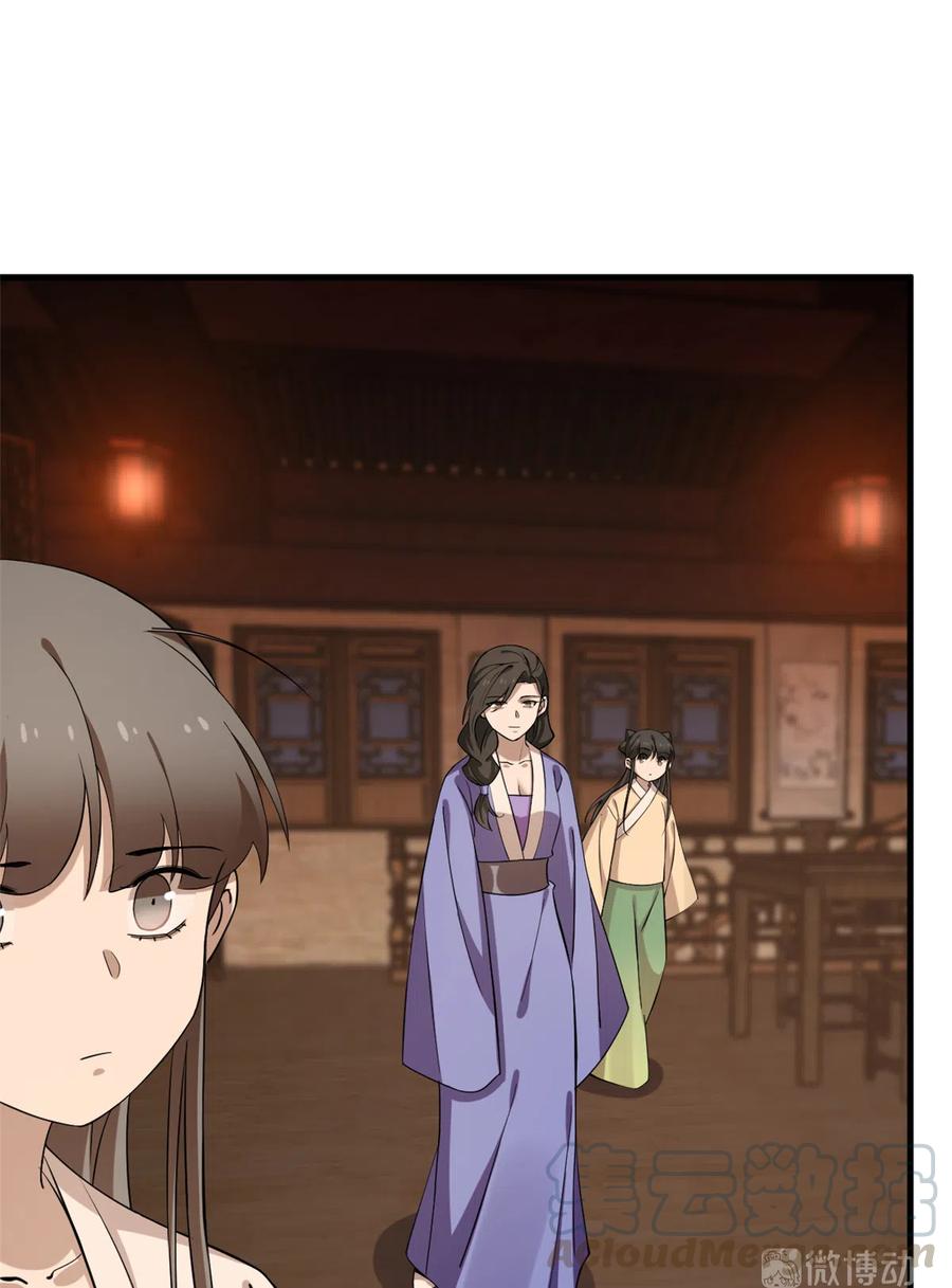 毒步天下：特工神医小兽妃216