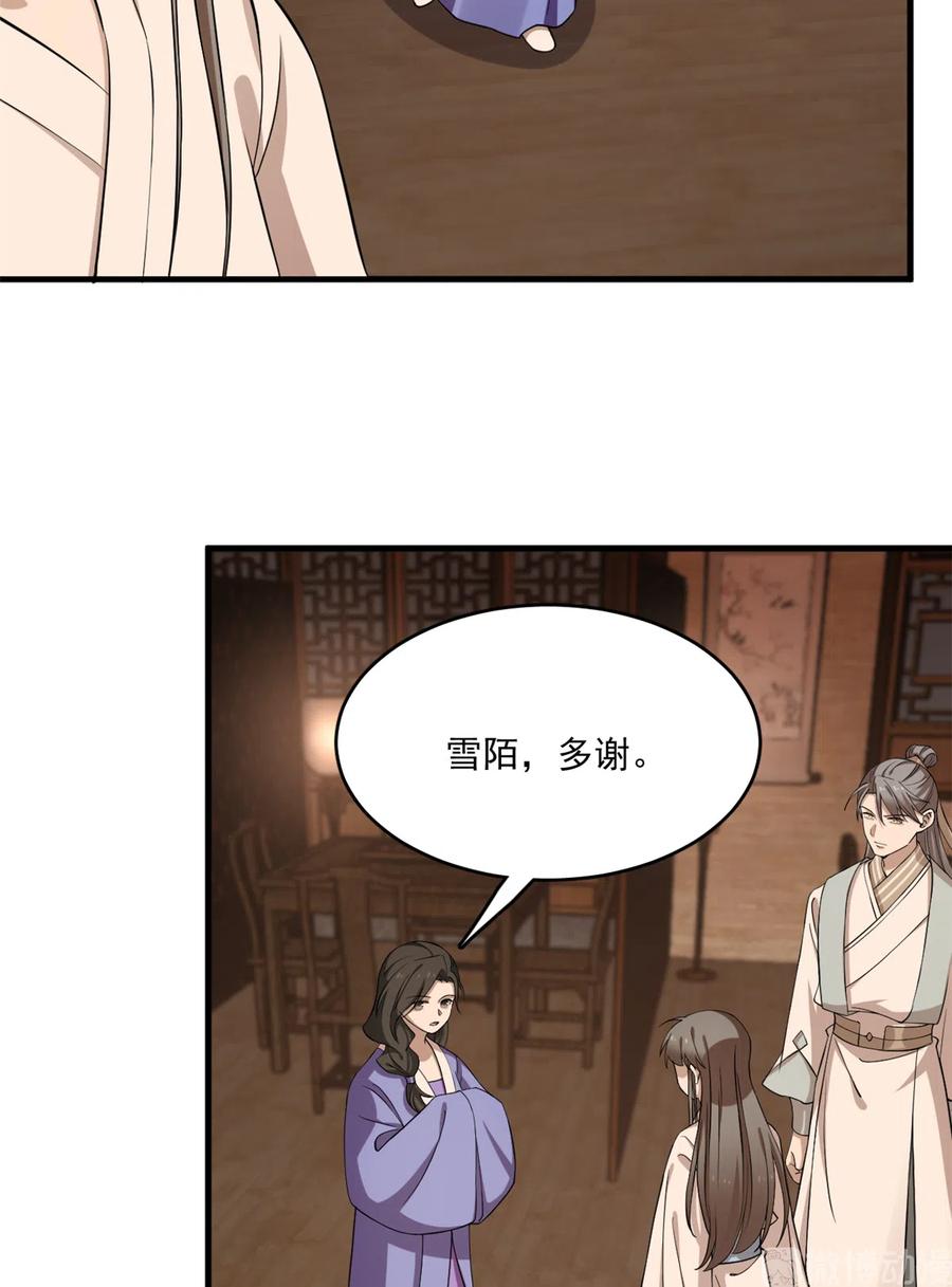 毒步天下：特工神医小兽妃216