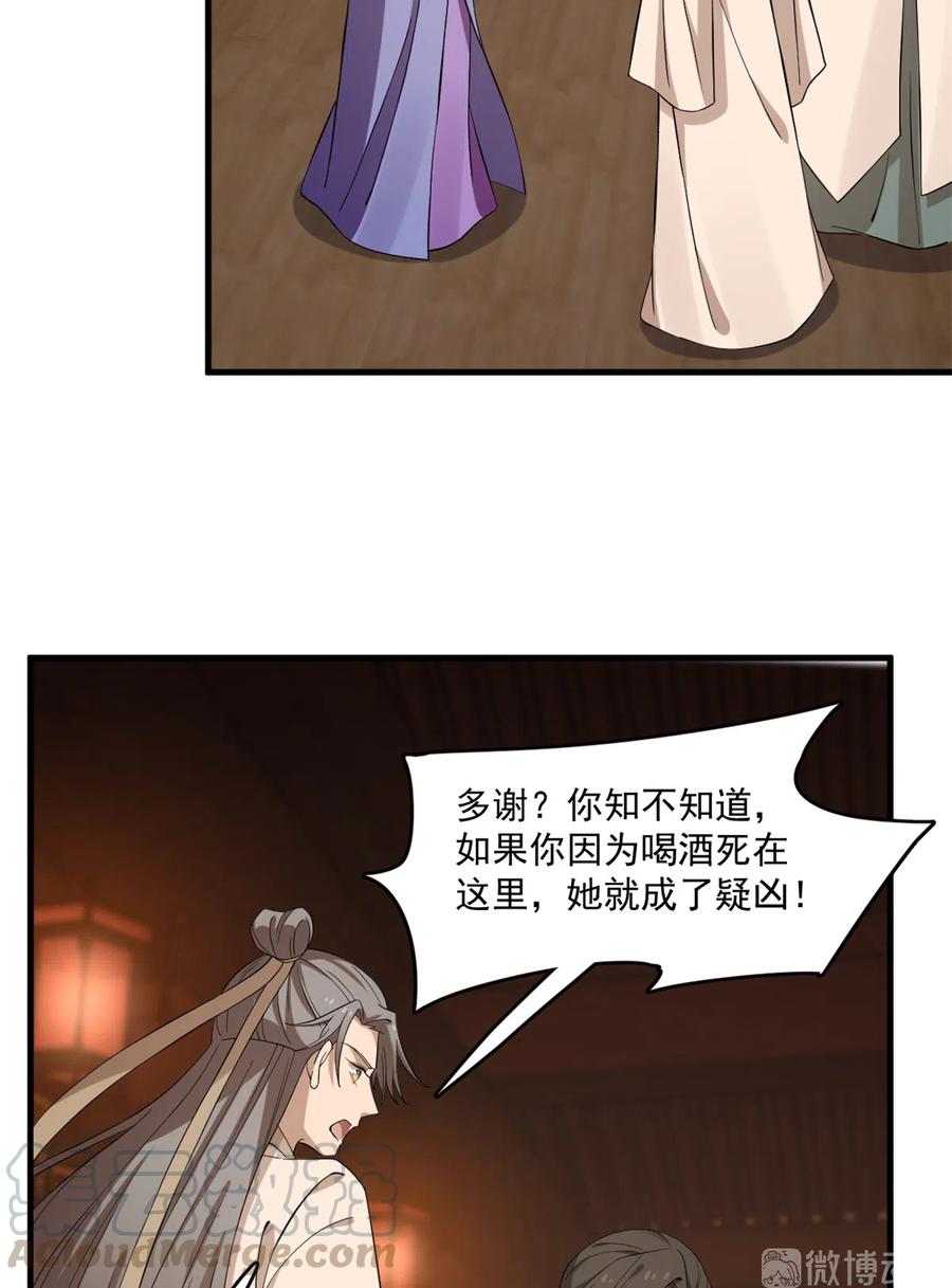 毒步天下：特工神医小兽妃216