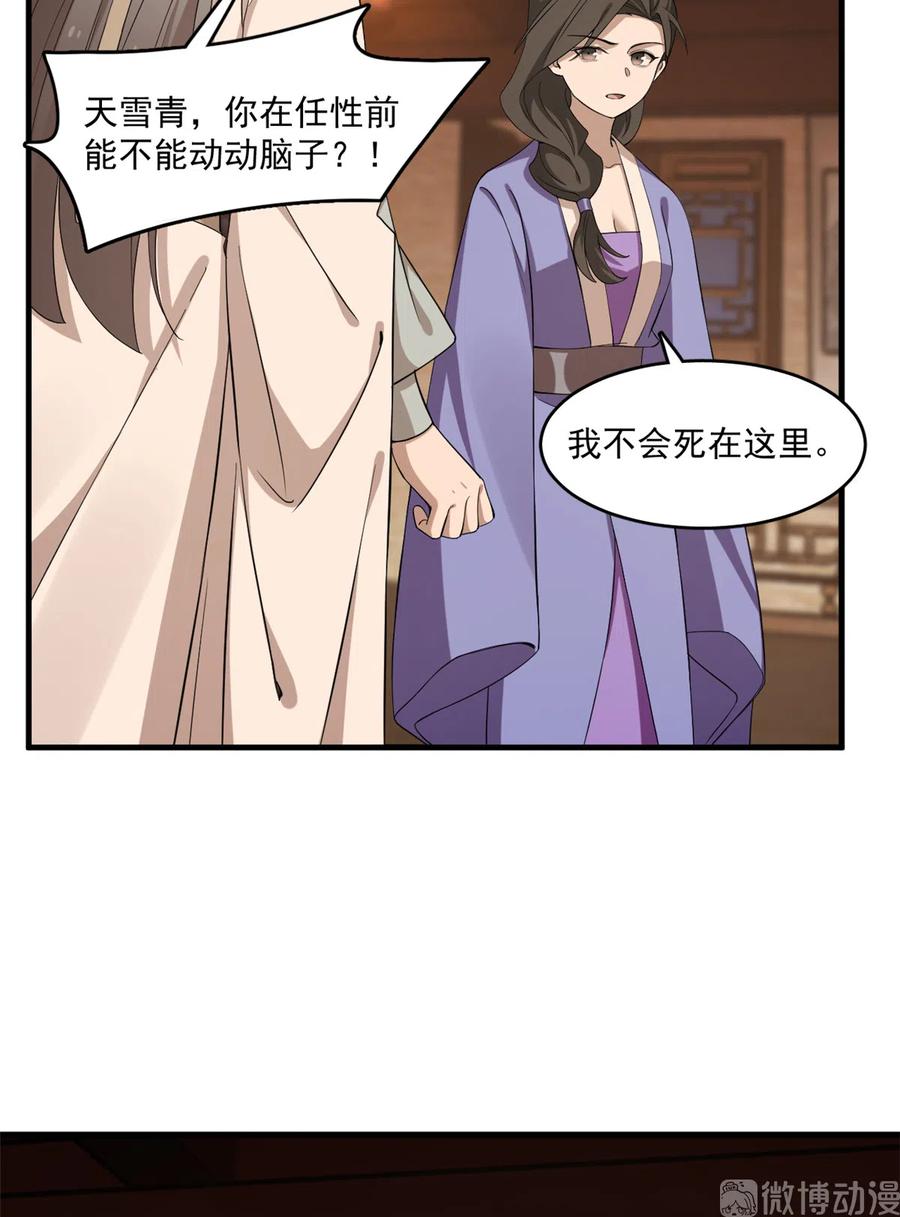 毒步天下：特工神医小兽妃216