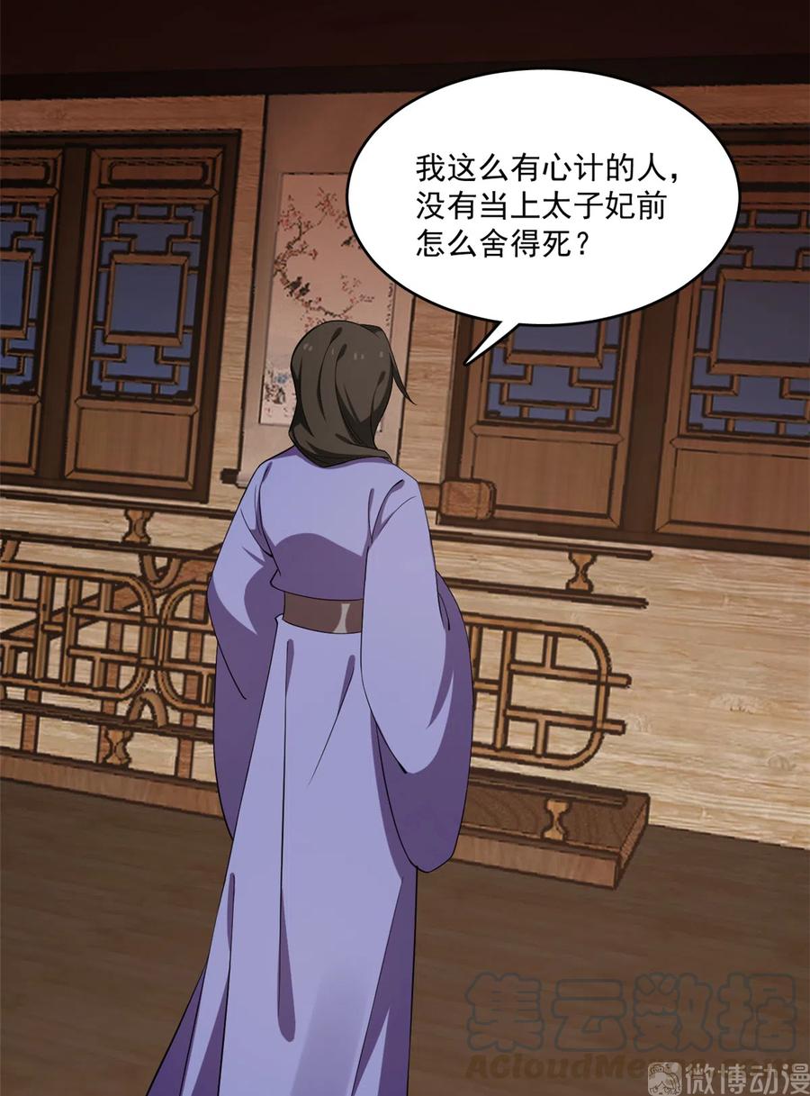 毒步天下：特工神医小兽妃216