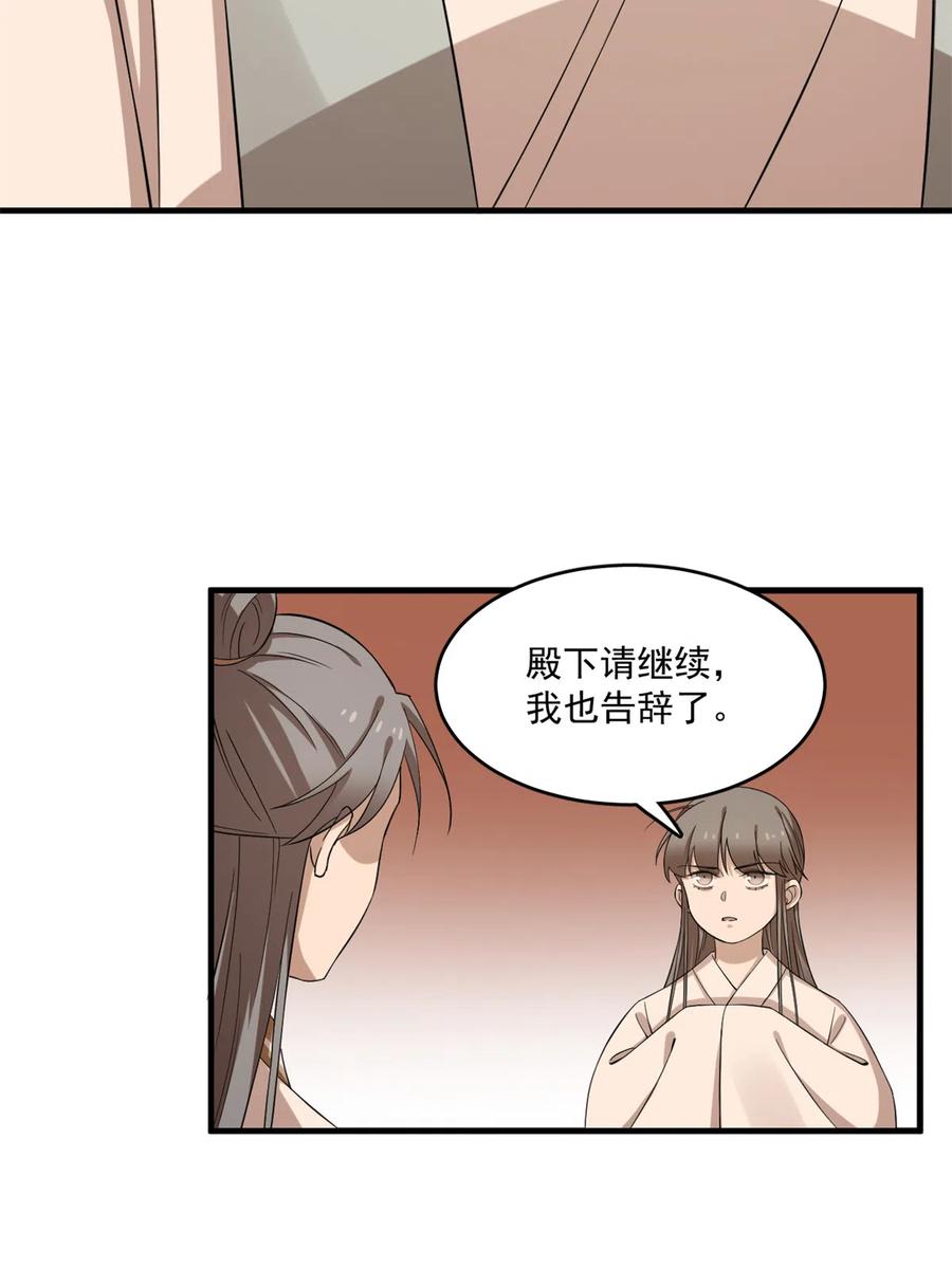 毒步天下：特工神医小兽妃216