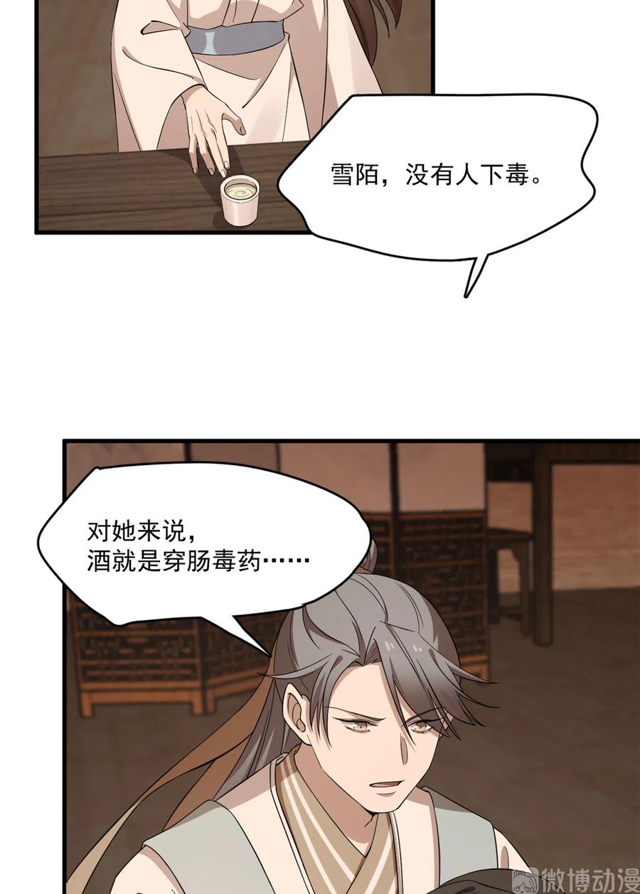 毒步天下：特工神医小兽妃216