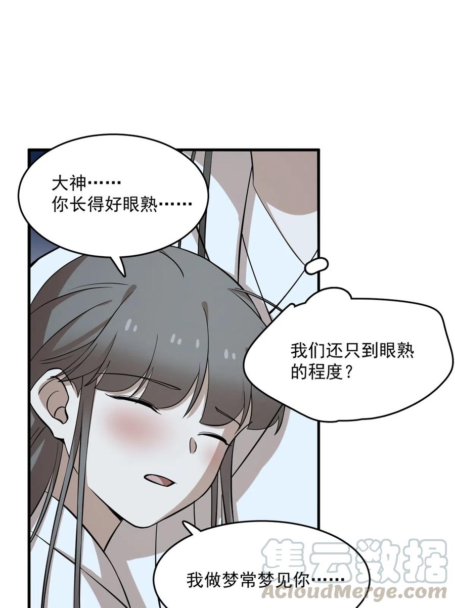 毒步天下：特工神医小兽妃216