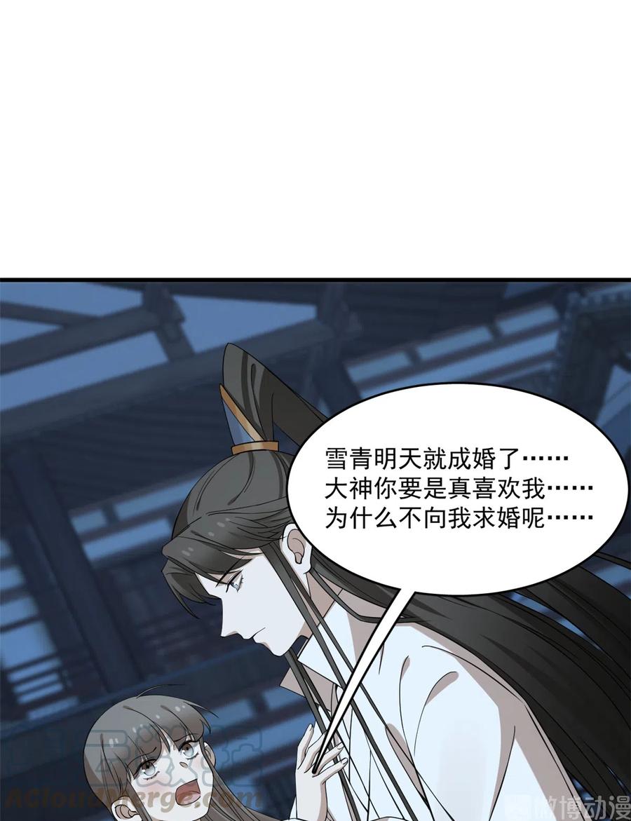 毒步天下：特工神医小兽妃216