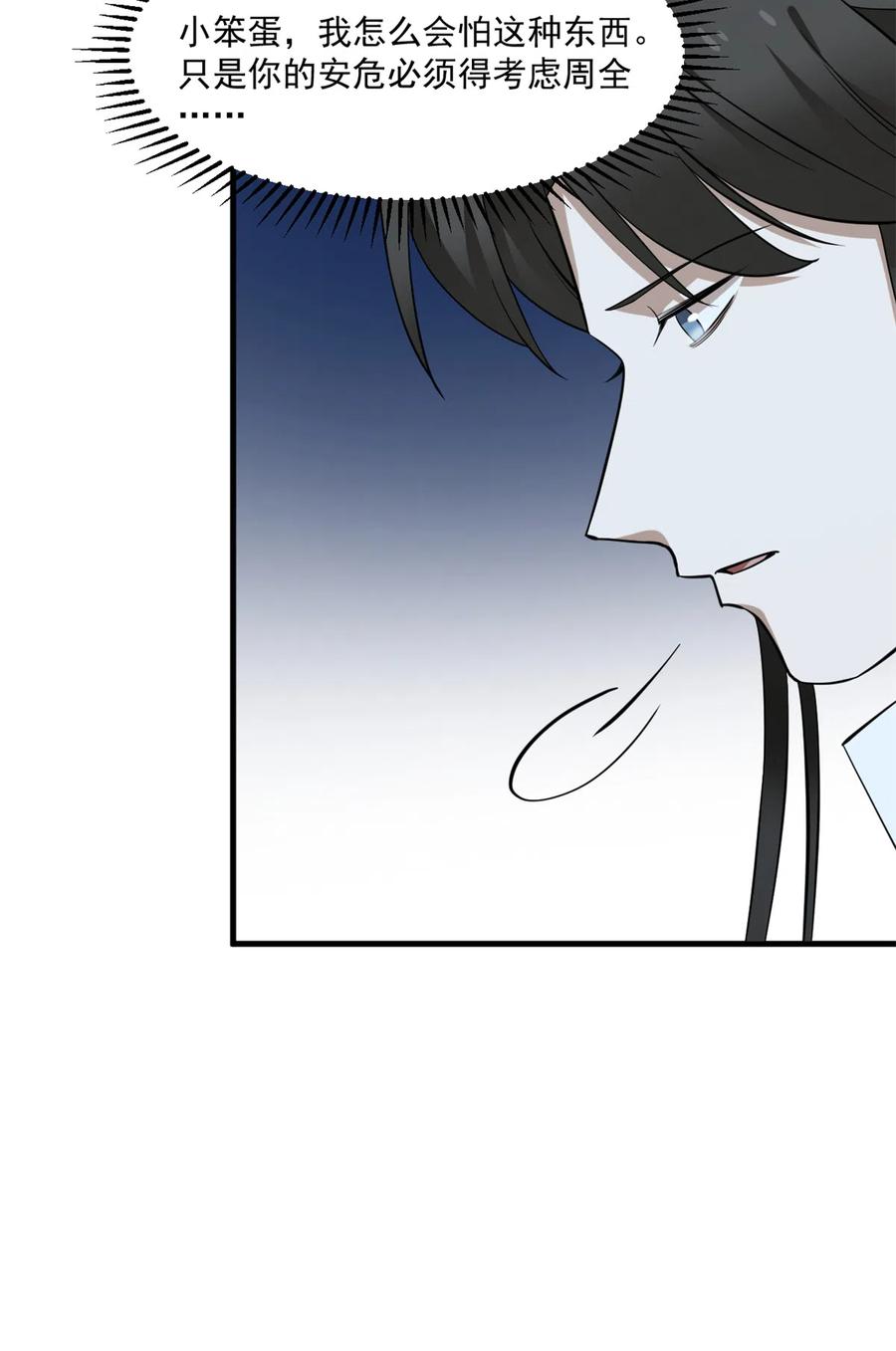 毒步天下：特工神医小兽妃216