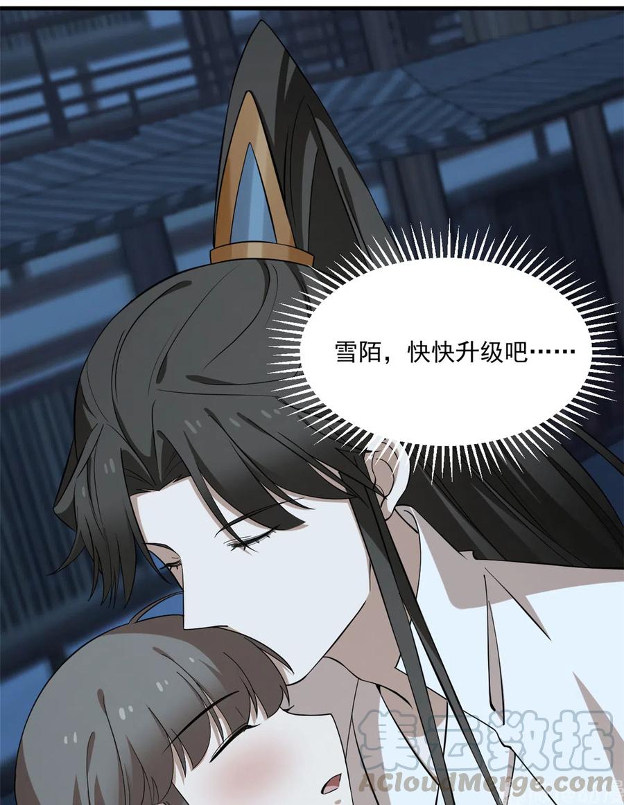 毒步天下：特工神医小兽妃216