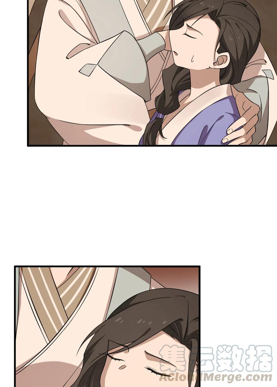 毒步天下：特工神医小兽妃216