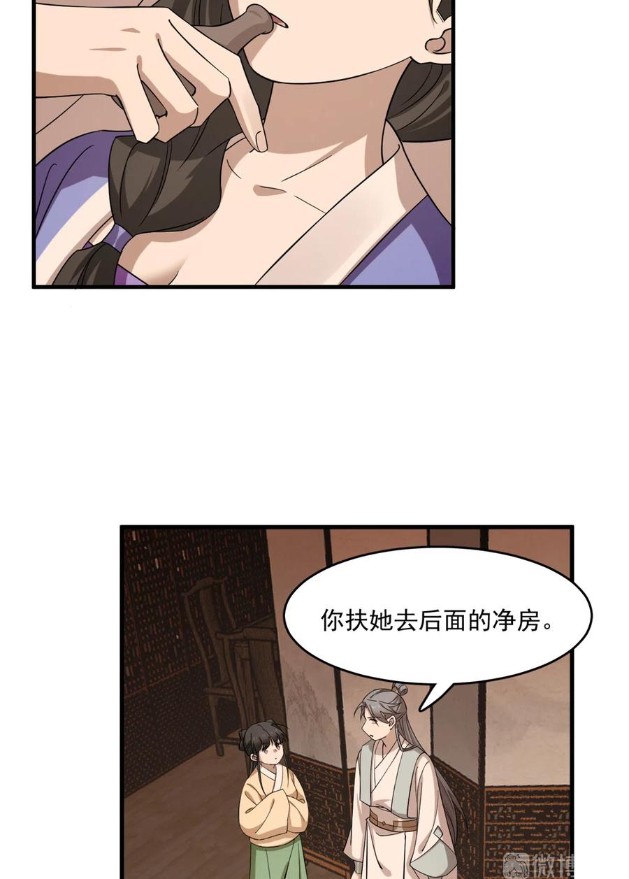 毒步天下：特工神医小兽妃216