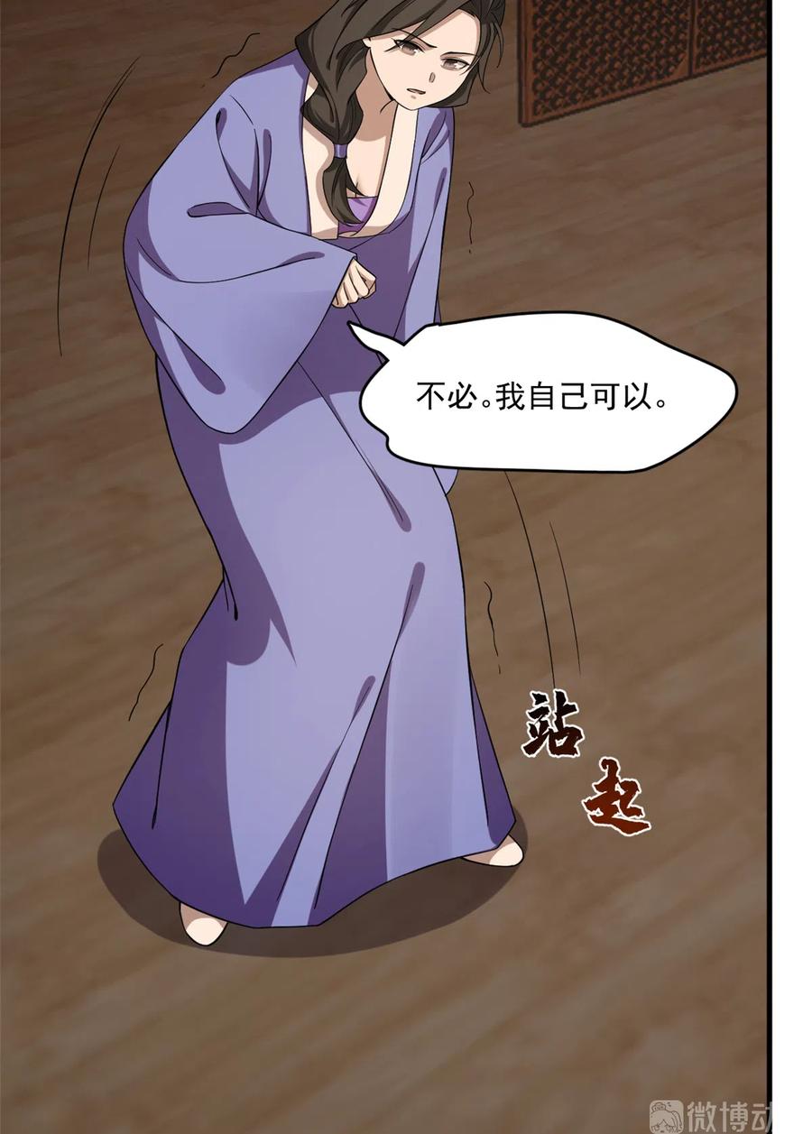 毒步天下：特工神医小兽妃216