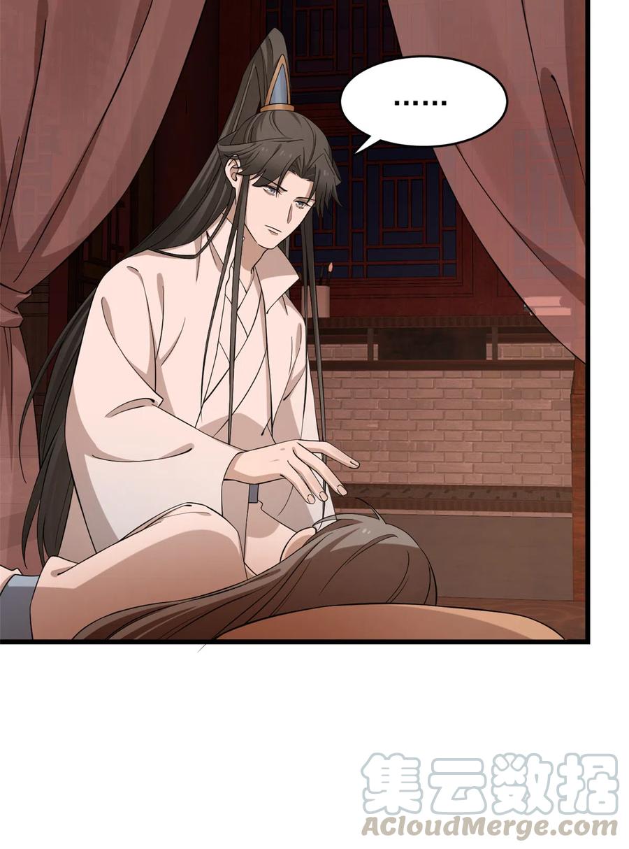 毒步天下：特工神医小兽妃217