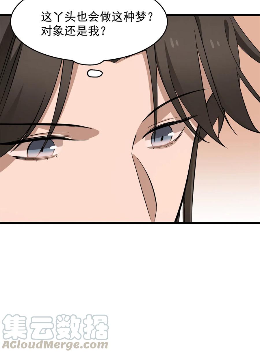 毒步天下：特工神医小兽妃217