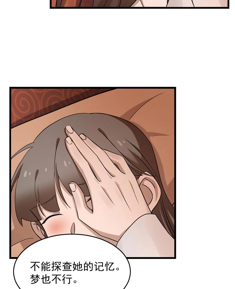 毒步天下：特工神医小兽妃217