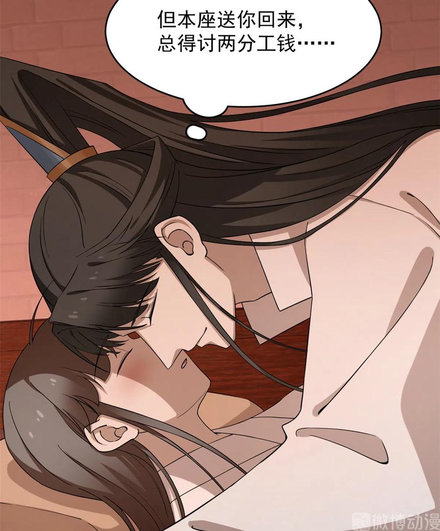 毒步天下：特工神医小兽妃217