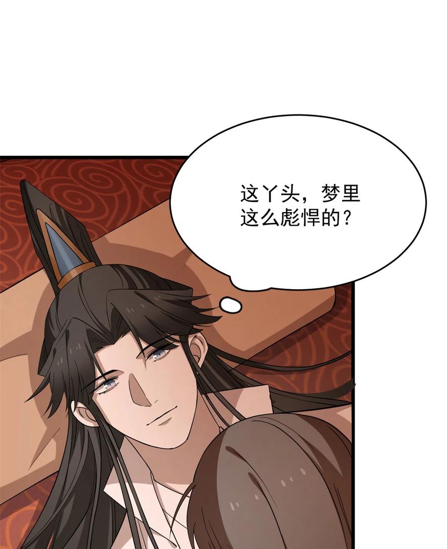 毒步天下：特工神医小兽妃217