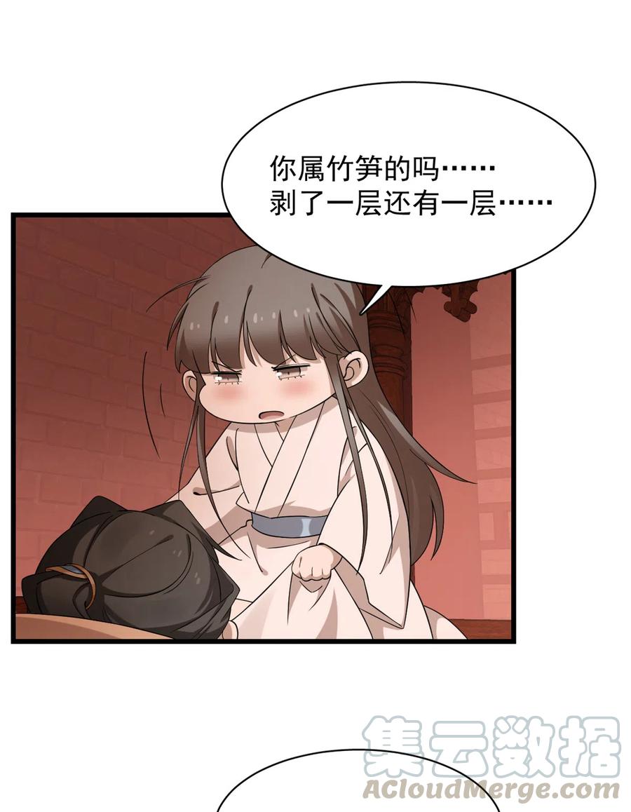 毒步天下：特工神医小兽妃217