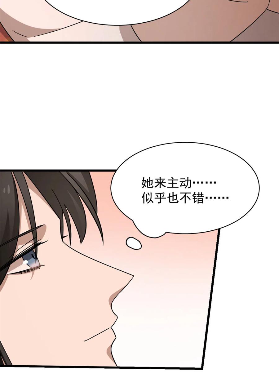 毒步天下：特工神医小兽妃217