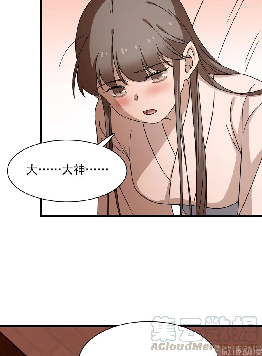 毒步天下：特工神医小兽妃217