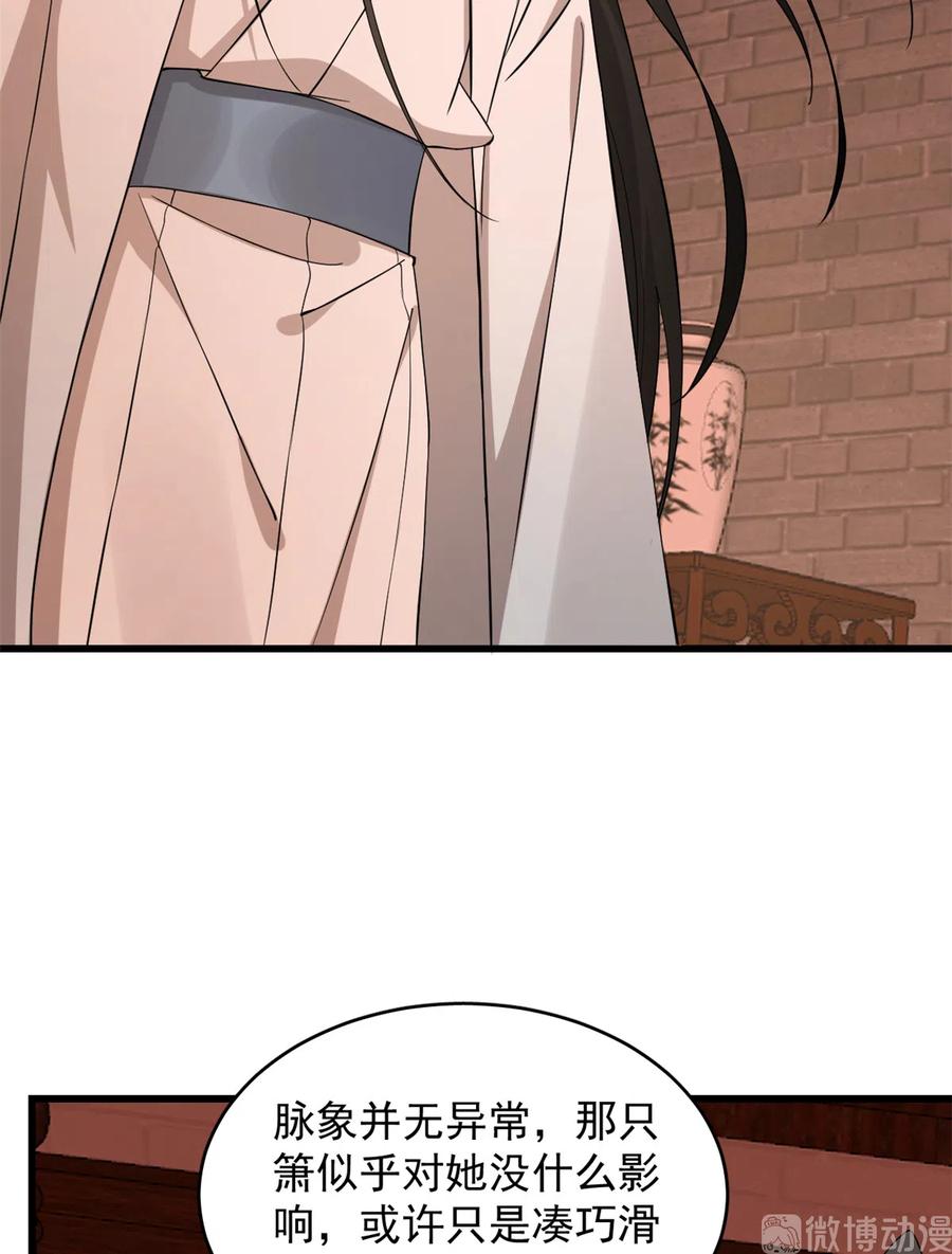 毒步天下：特工神医小兽妃217