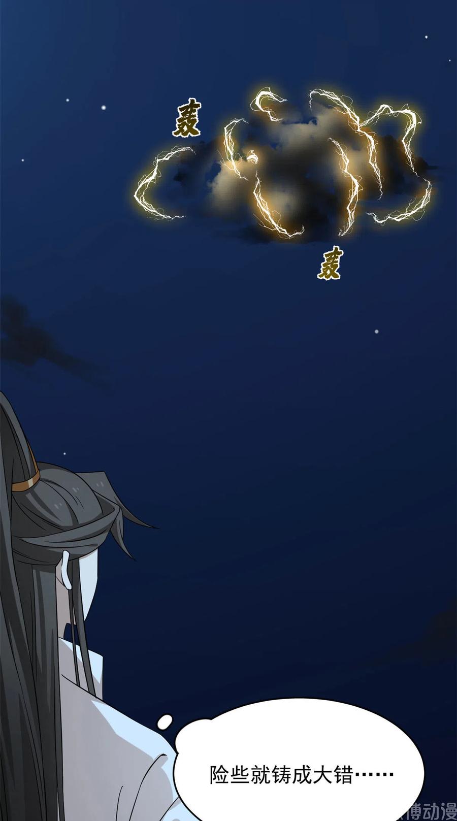 毒步天下：特工神医小兽妃218