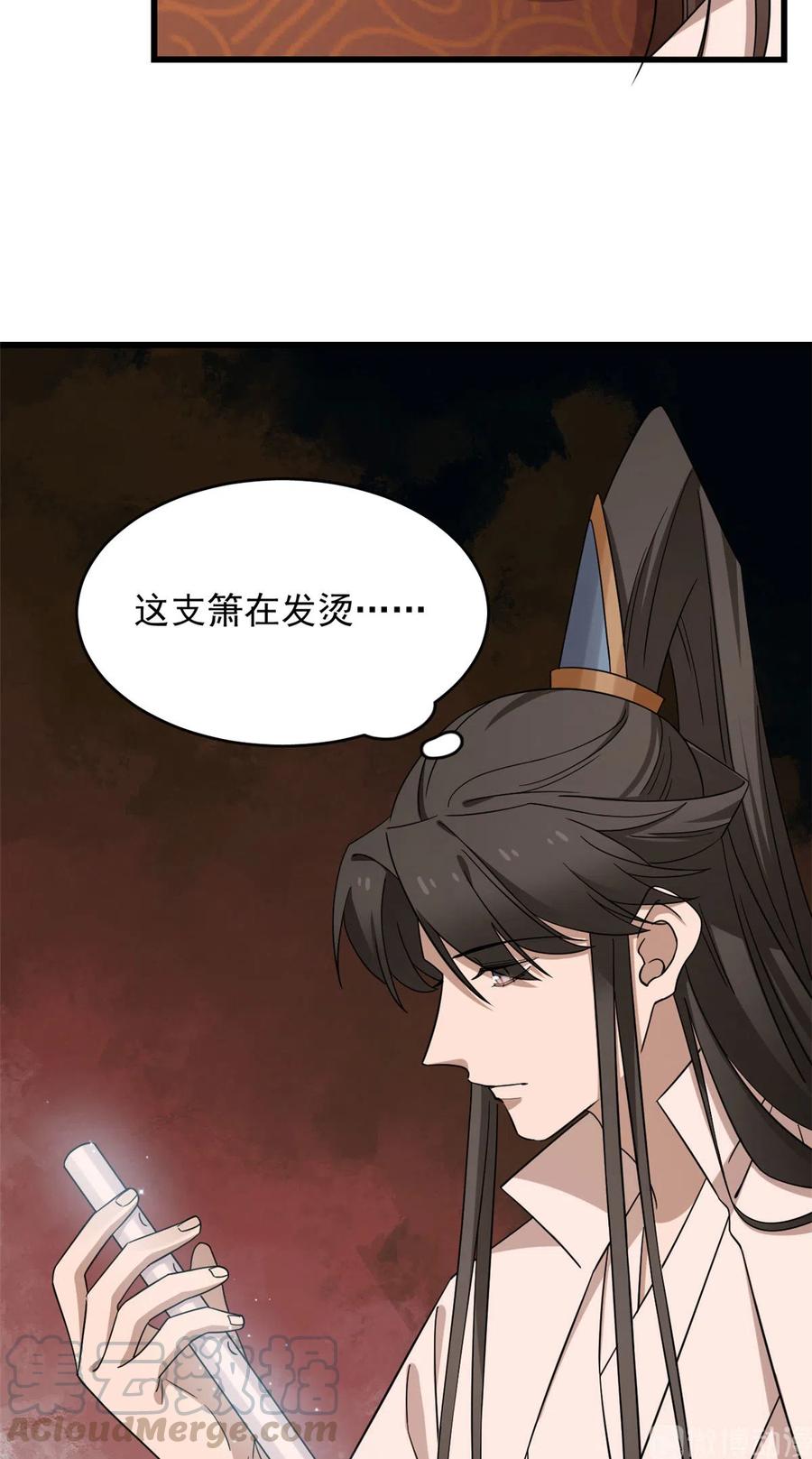 毒步天下：特工神医小兽妃218