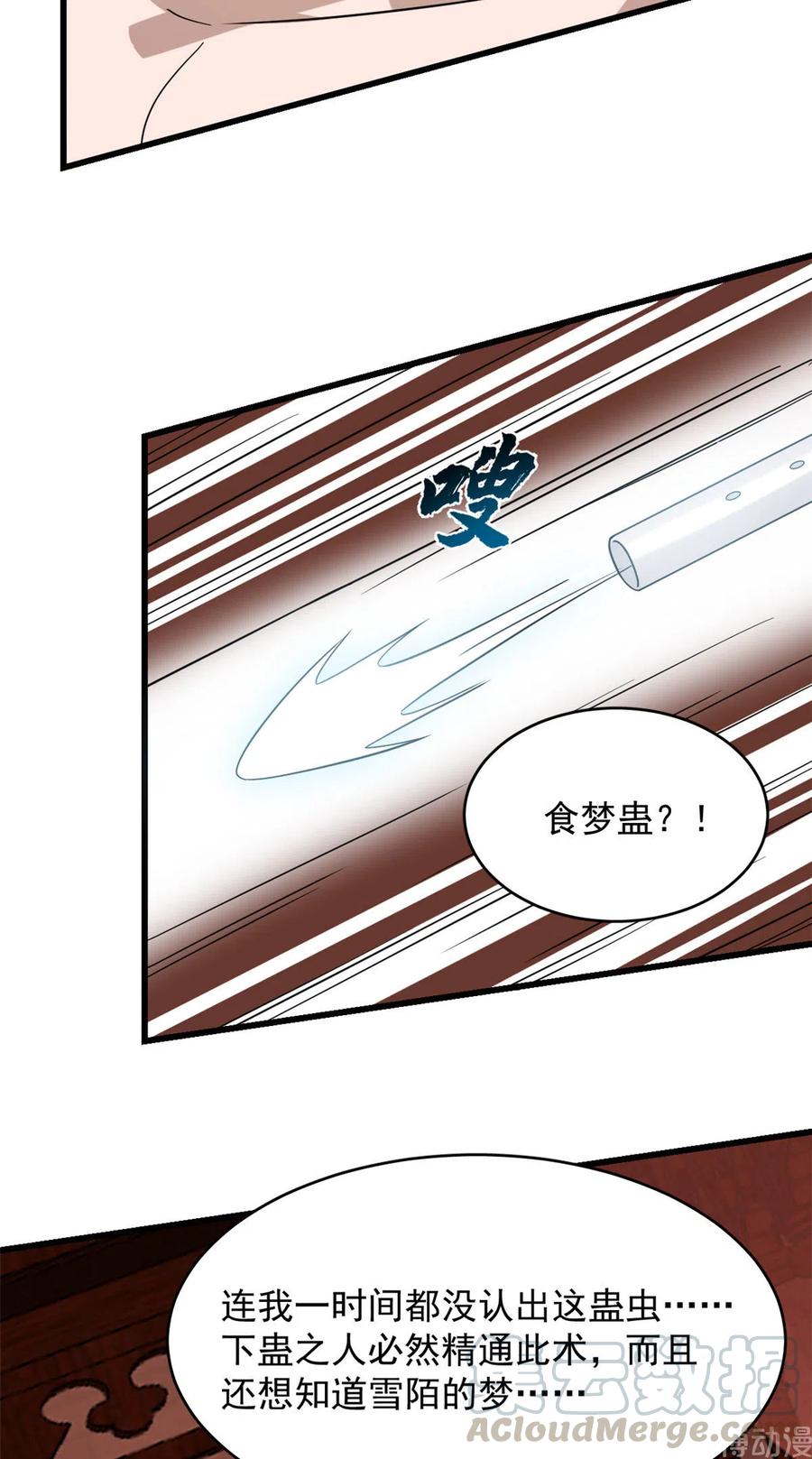 毒步天下：特工神医小兽妃218