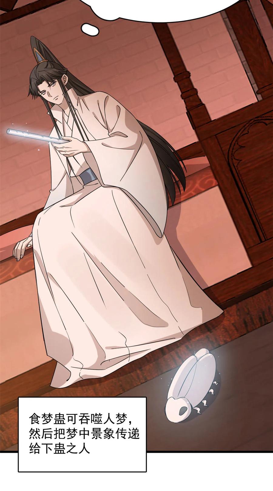 毒步天下：特工神医小兽妃218