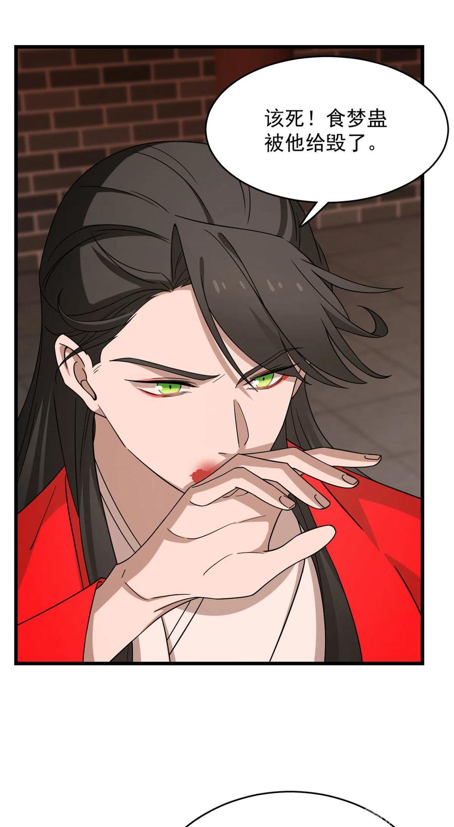 毒步天下：特工神医小兽妃218