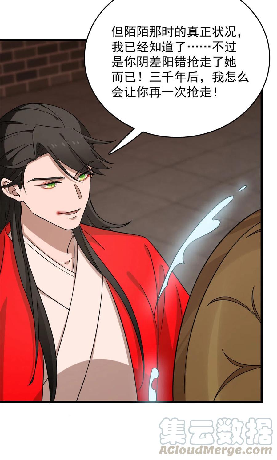 毒步天下：特工神医小兽妃218