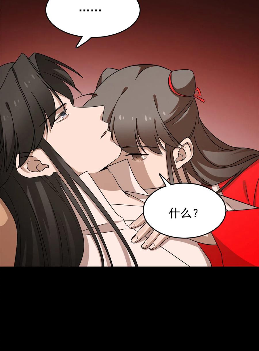 毒步天下：特工神医小兽妃218