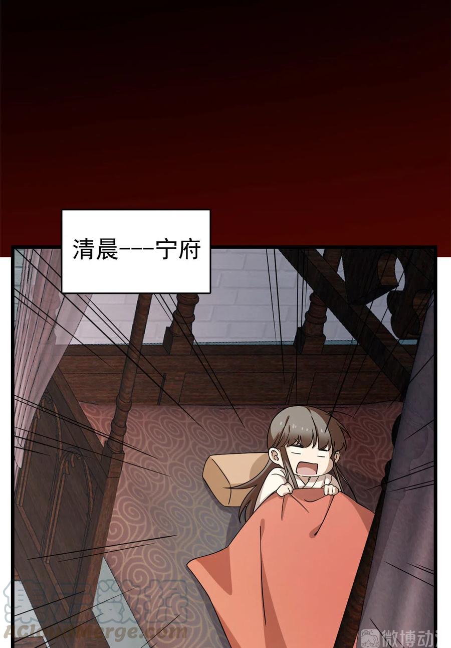 毒步天下：特工神医小兽妃218