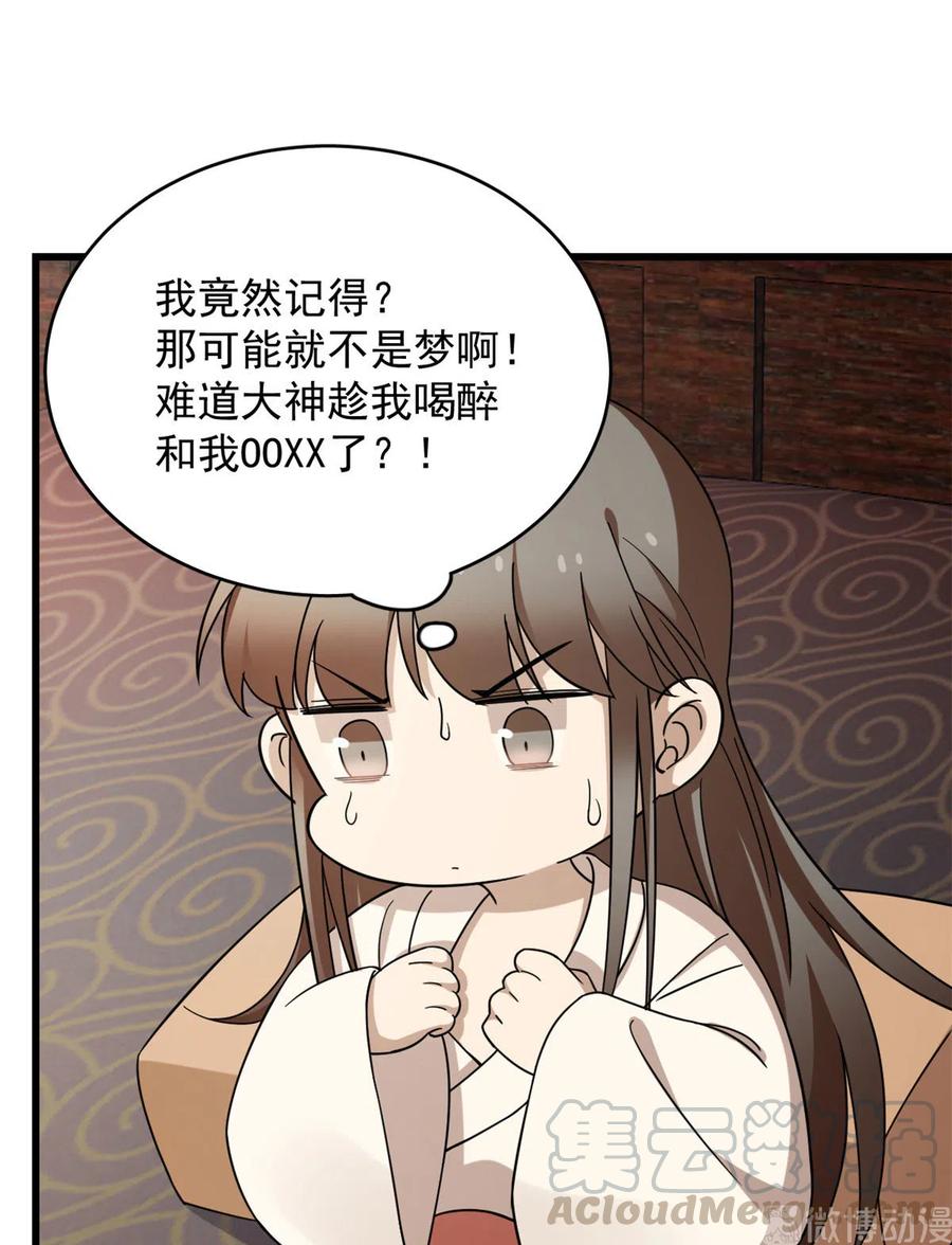 毒步天下：特工神医小兽妃218