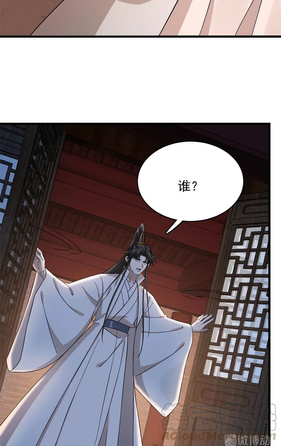 毒步天下：特工神医小兽妃218