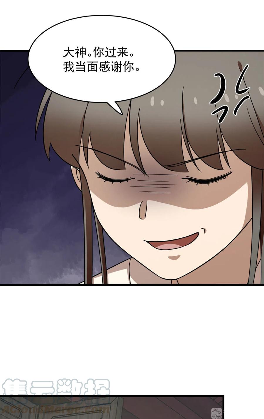 毒步天下：特工神医小兽妃219