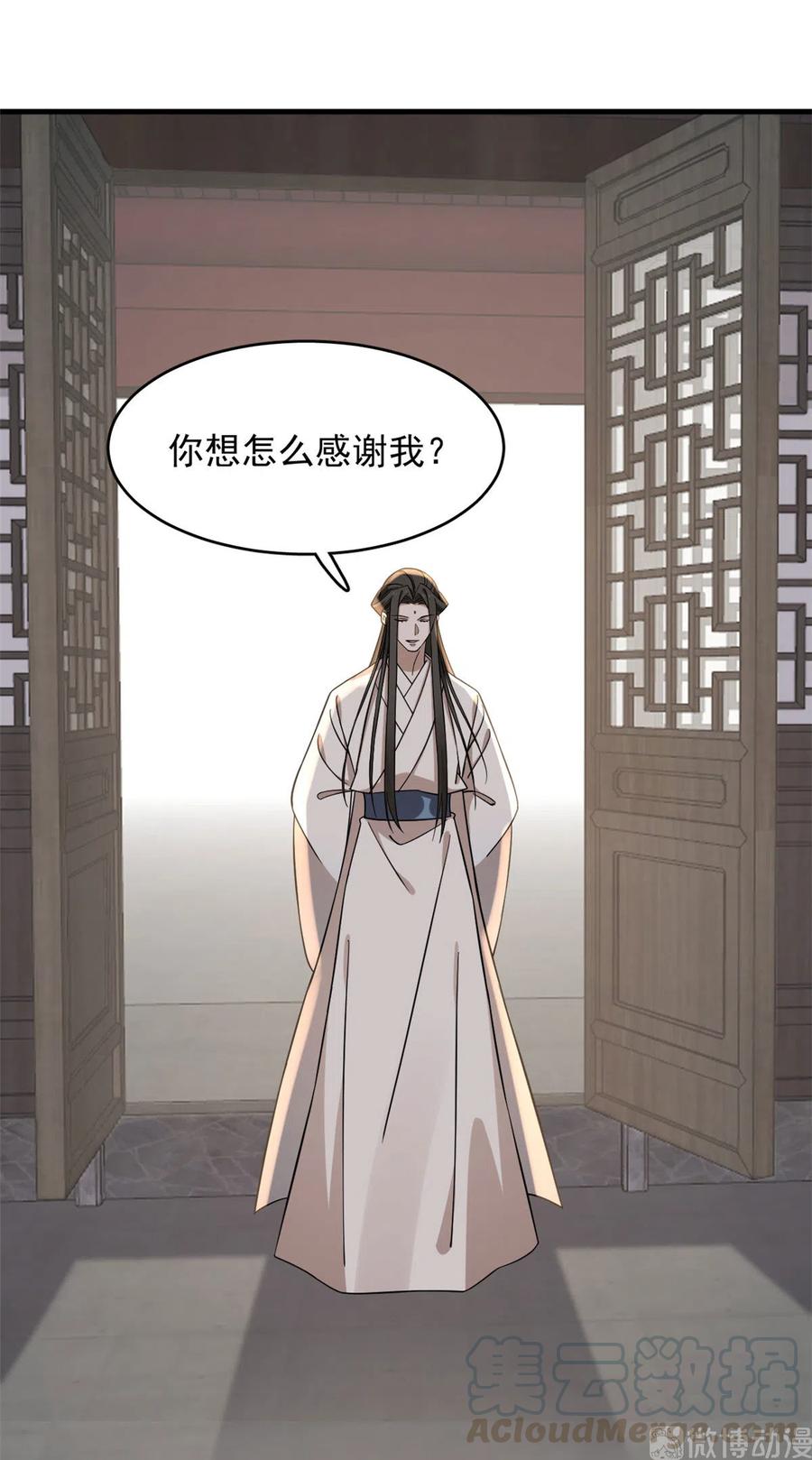 毒步天下：特工神医小兽妃219