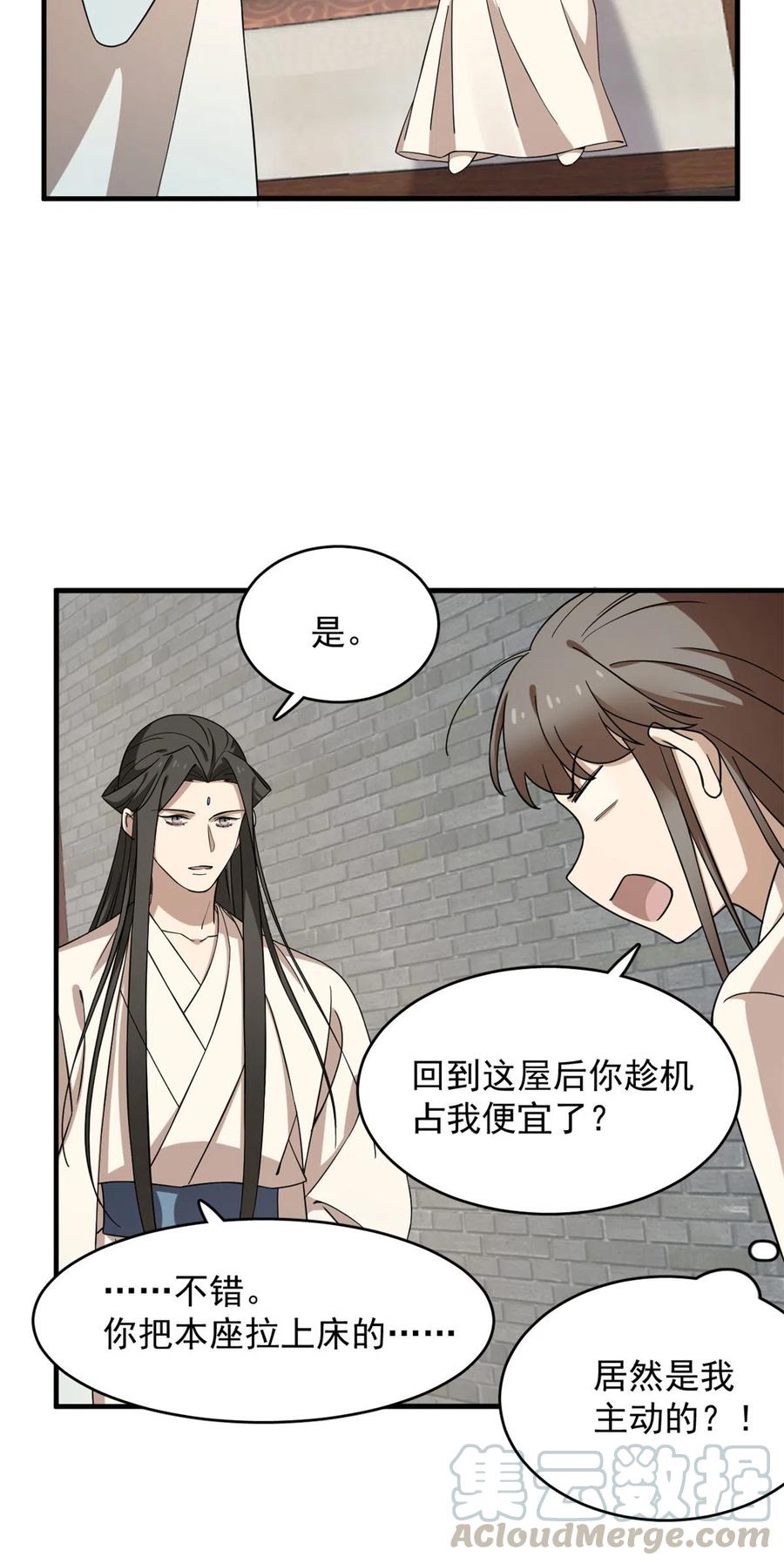 毒步天下：特工神医小兽妃219