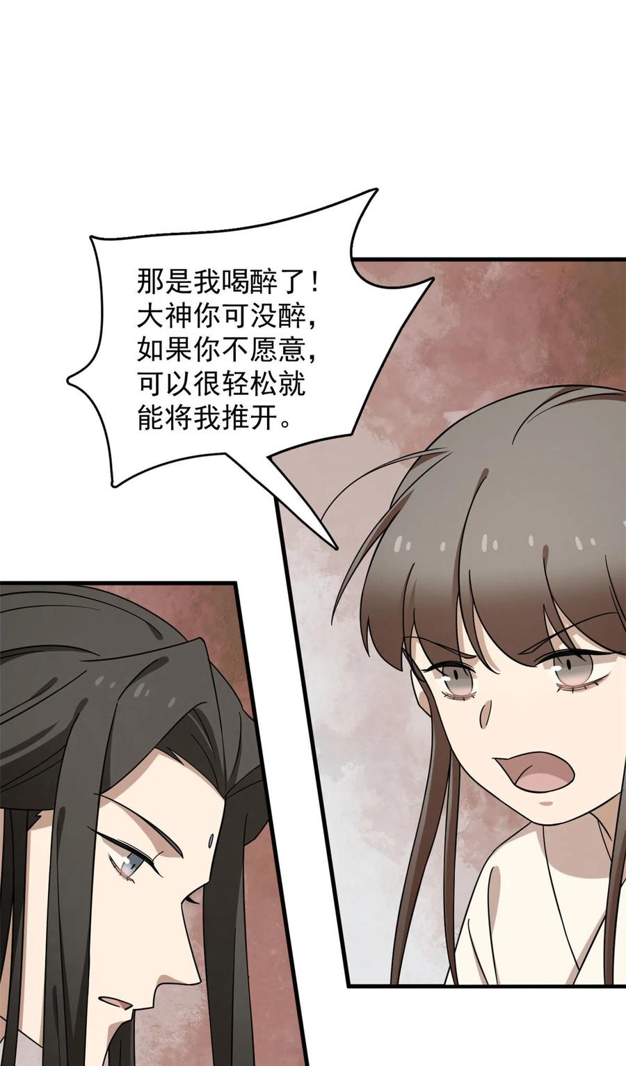 毒步天下：特工神医小兽妃219