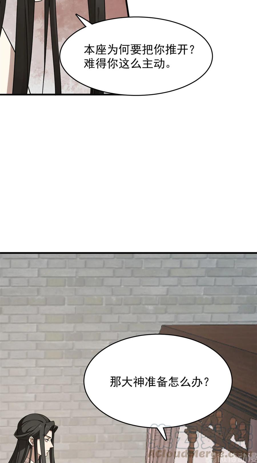 毒步天下：特工神医小兽妃219