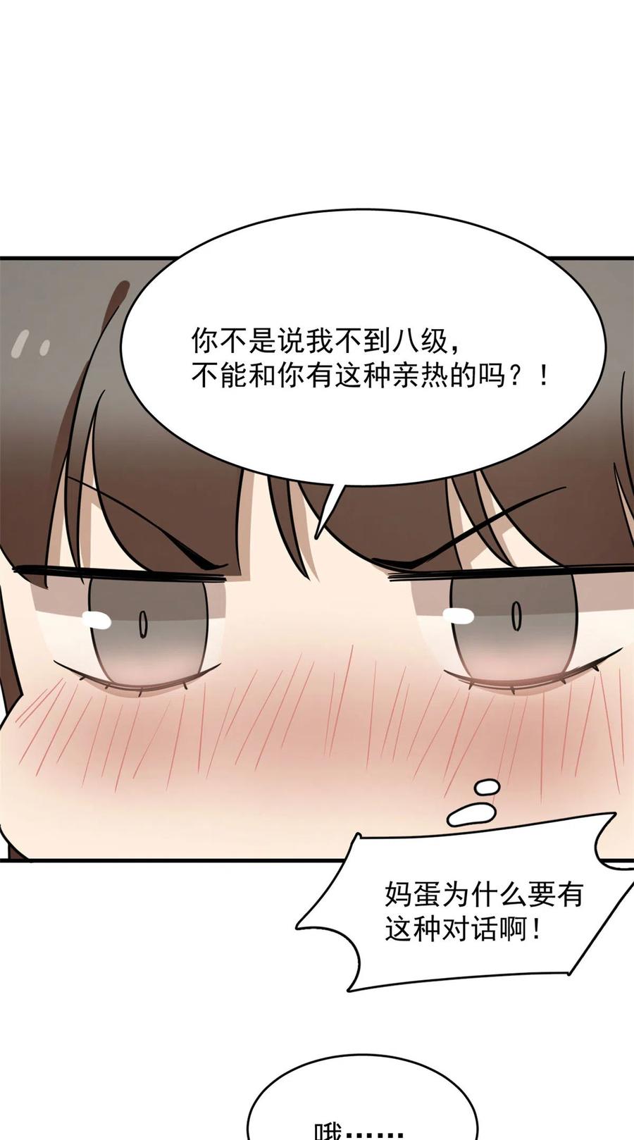 毒步天下：特工神医小兽妃219