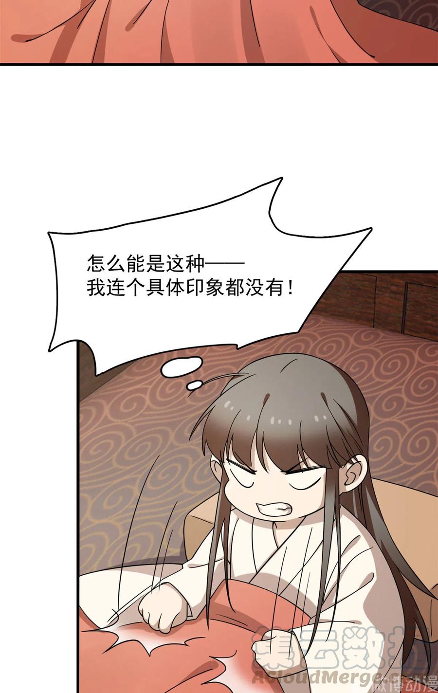 毒步天下：特工神医小兽妃219