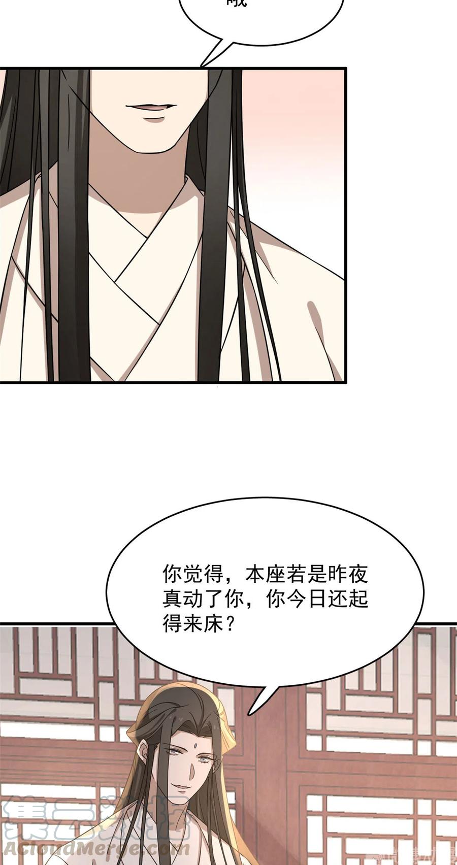 毒步天下：特工神医小兽妃219