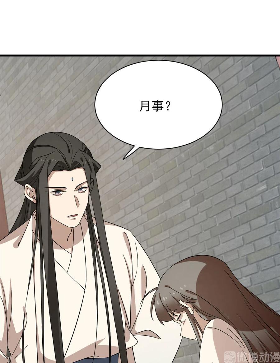 毒步天下：特工神医小兽妃219